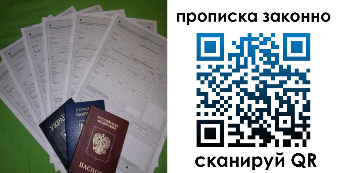 прописка для военкомата в Урени