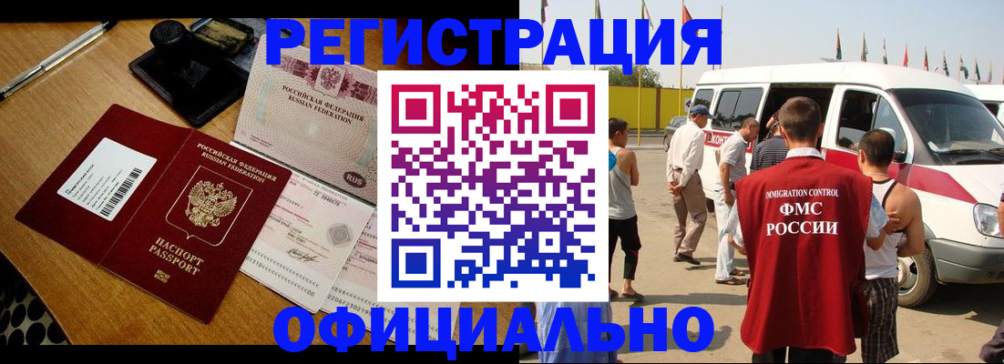 прописка законно в Урени