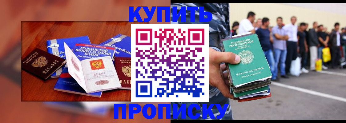 прописка для школы в Урени