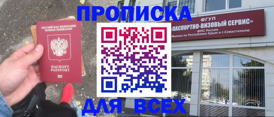 временная прописка в Урени