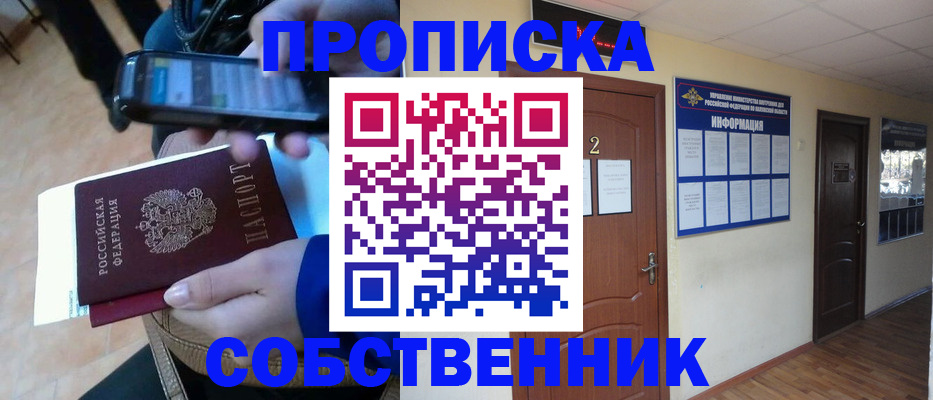 временная регистрация законно в Урени